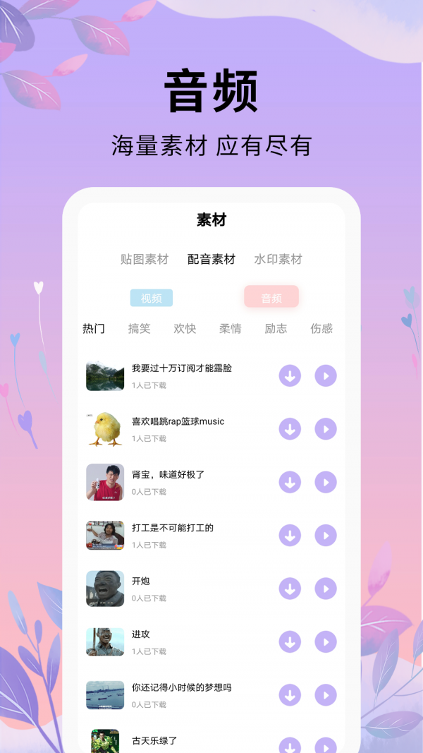 剪辑软件破解版
