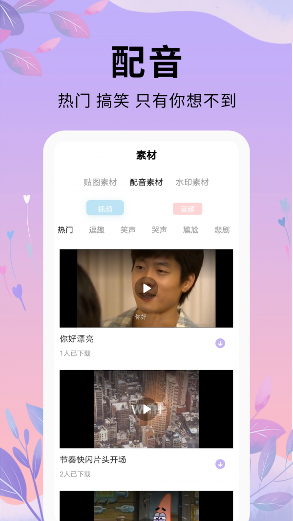 剪辑软件破解版