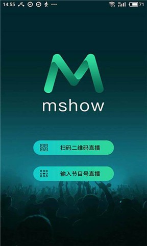 Mshow云导播极速版