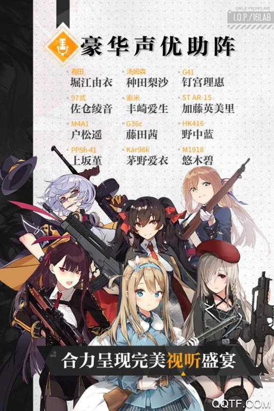 少女前线免费版