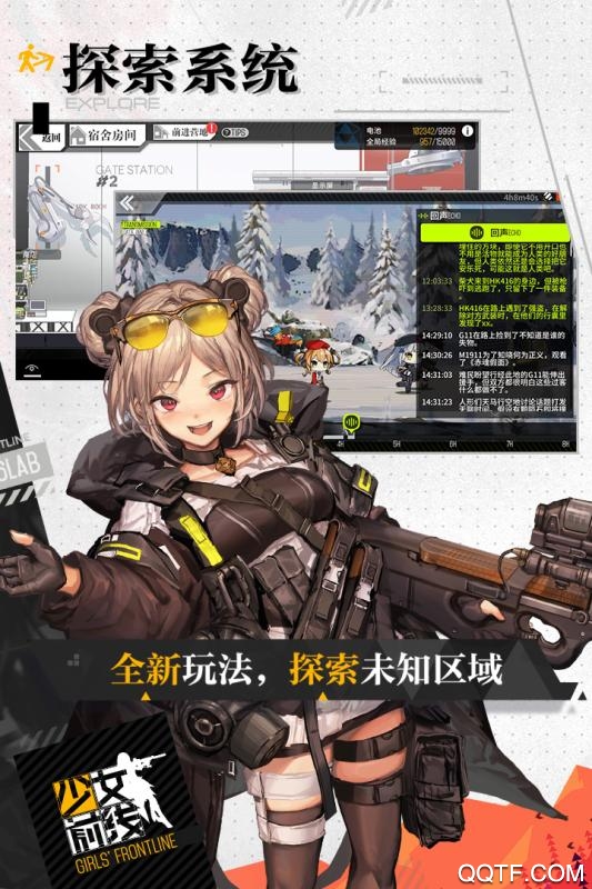 少女前线免费版