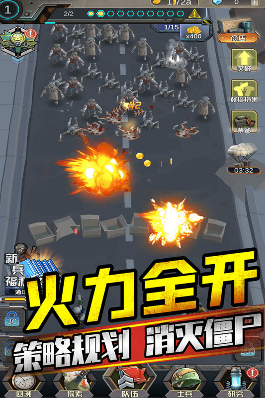 打爆那个僵尸破解版
