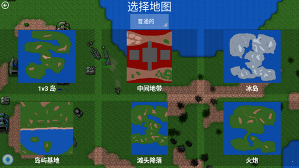 铁锈战争正式版