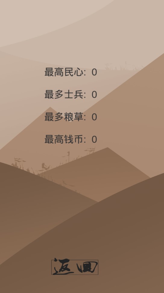 再世扶苏汉化版