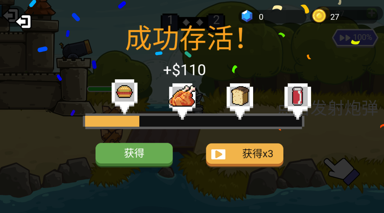 小城护卫队免费版