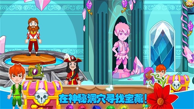 迷你托卡超级英雄极速版