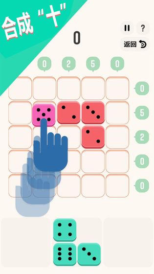 合成10免费版