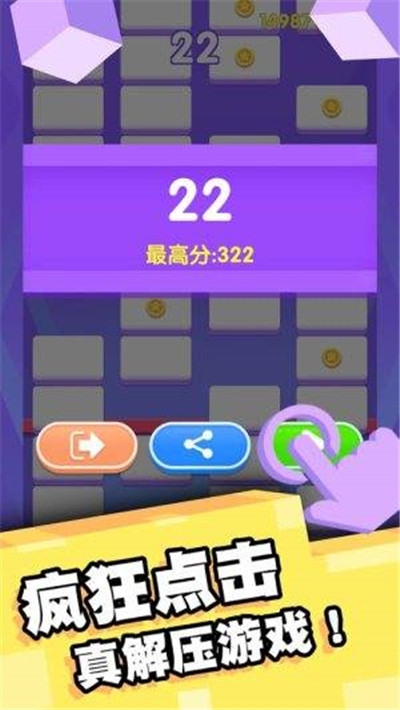 可爱点点消经典版