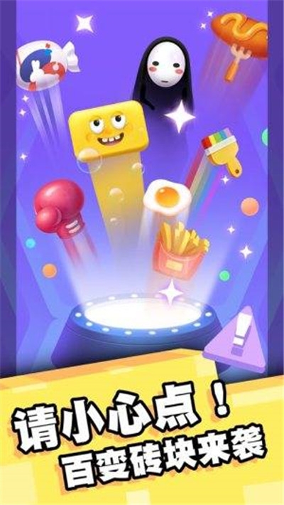 可爱点点消经典版