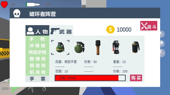 四方大作战汉化版
