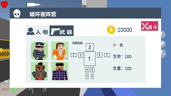 四方大作战汉化版