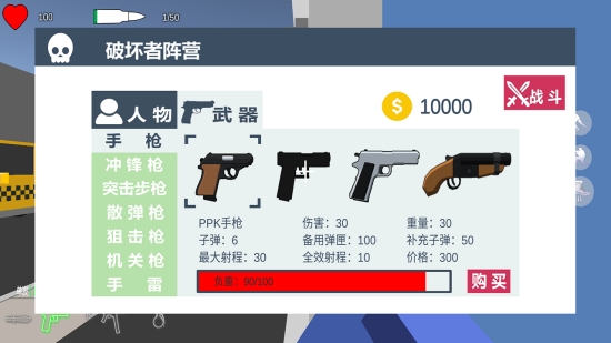 四方大作战汉化版