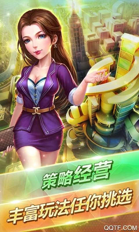 大富豪2汉化版