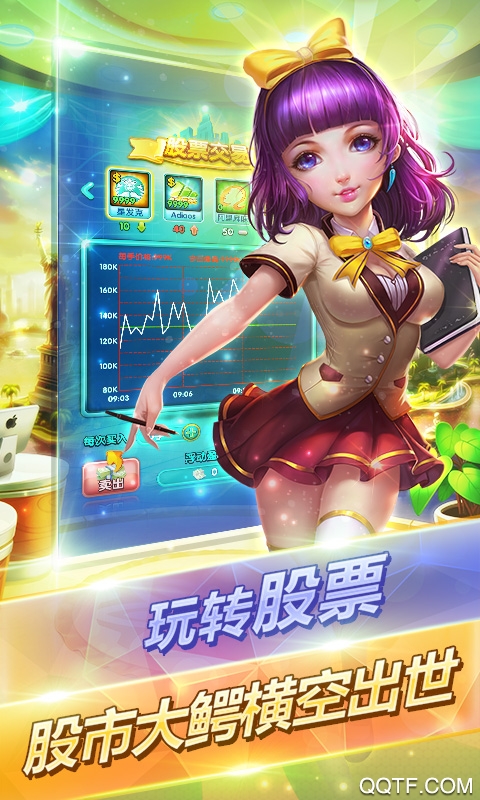 大富豪2汉化版