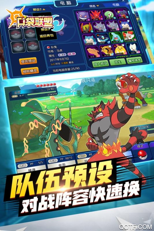 口袋联盟九游版