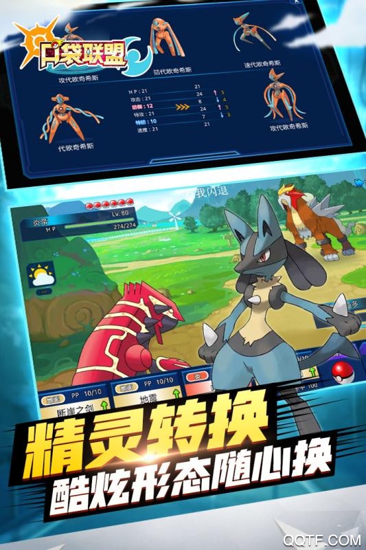 口袋联盟九游版