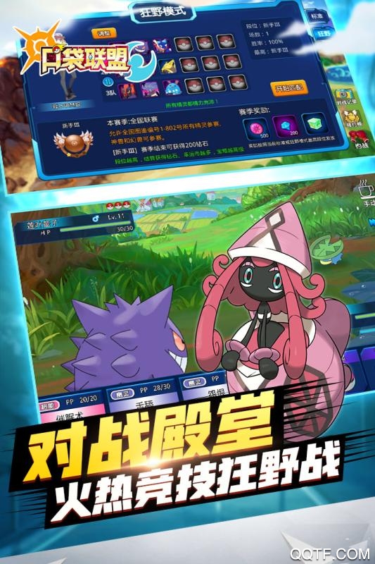 口袋联盟九游版