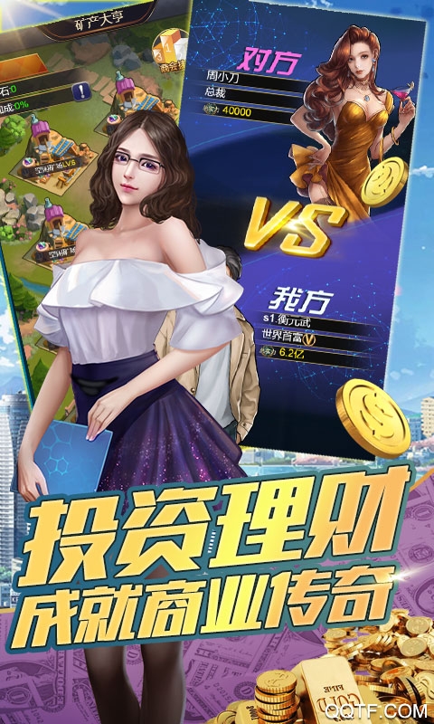 金融风暴ol免费版