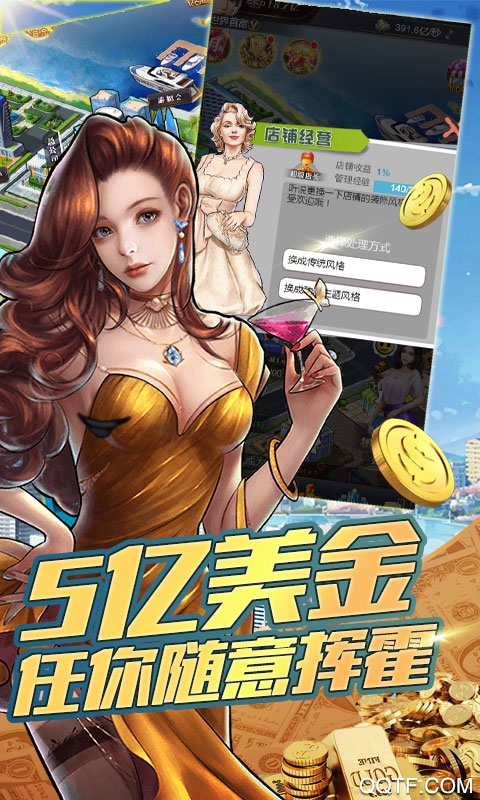 金融风暴ol免费版