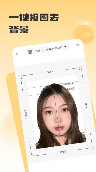 手机证件照助手极速版
