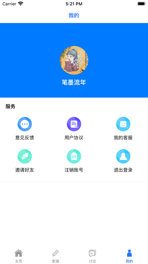 清韵生活官方版
