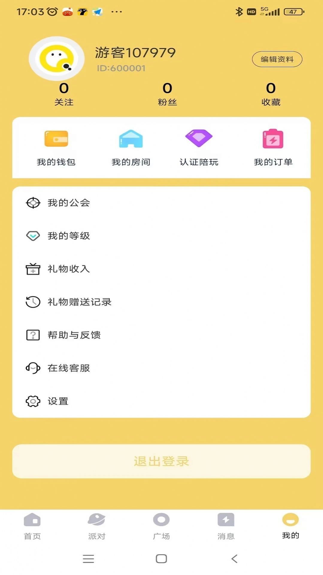 雷神语音经典版