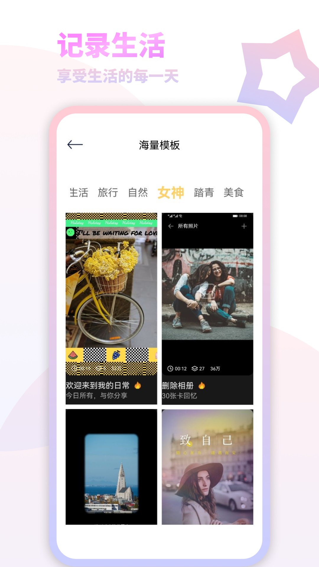 我的减法相册安卓版