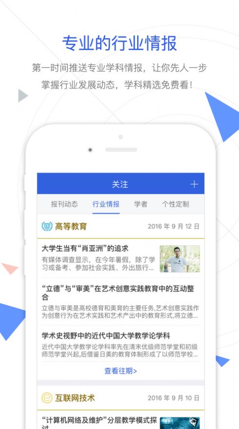 CNKI手机知网免费版