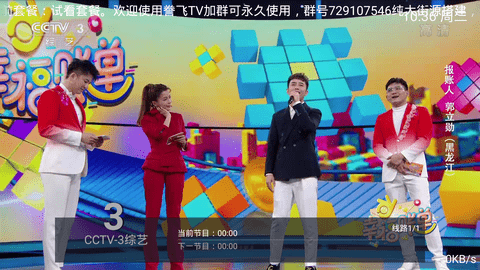 誊飞tv直播官方版