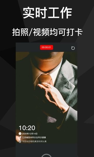 吾印水印相机安卓版