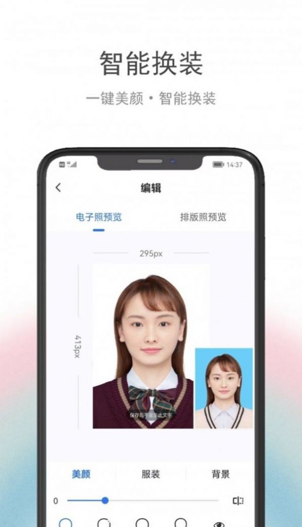 骥米证件照经典版