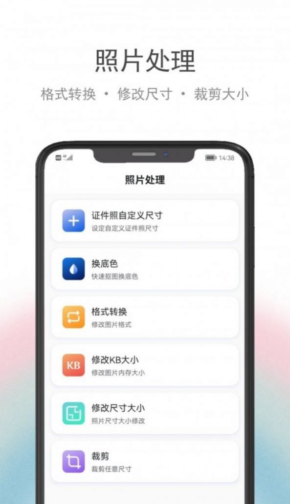 骥米证件照经典版