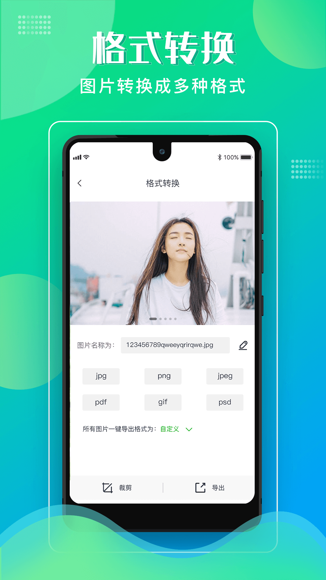 格式化工厂极速版