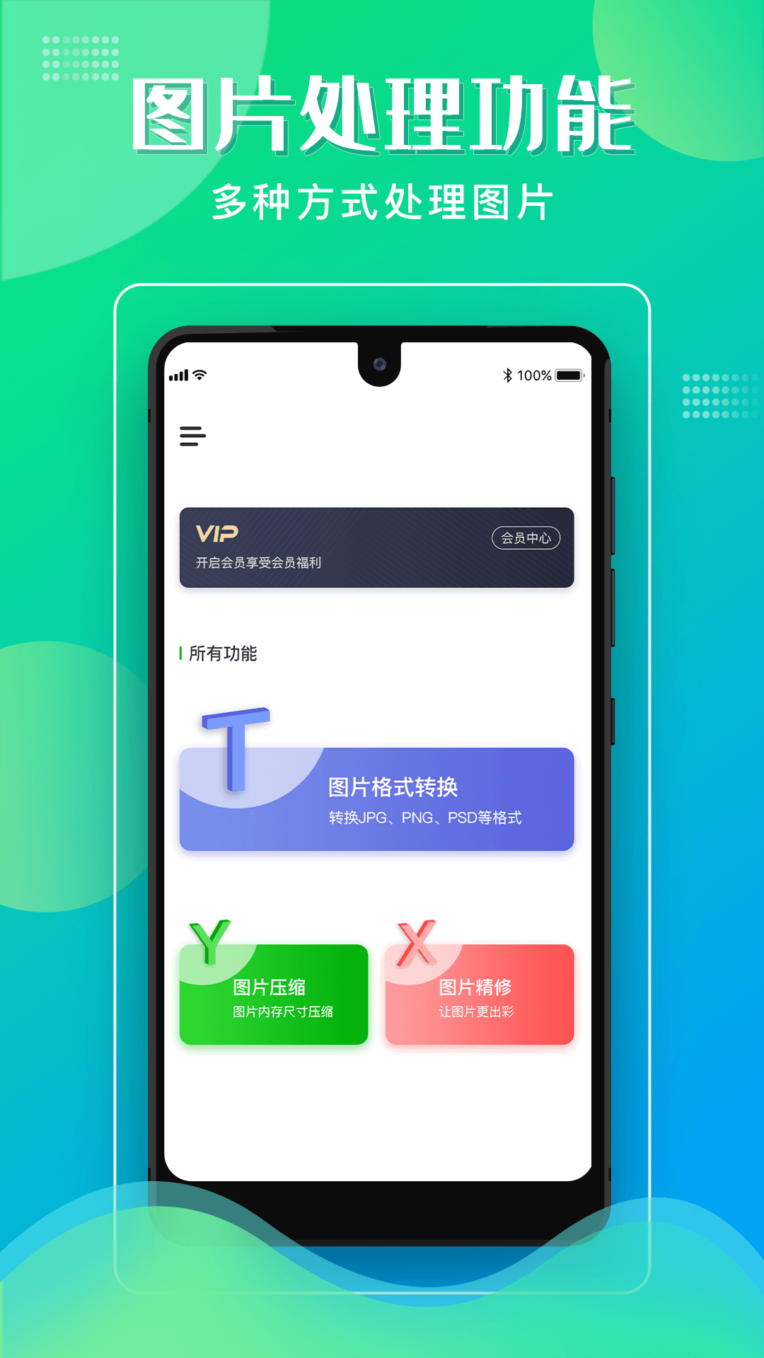 格式化工厂极速版