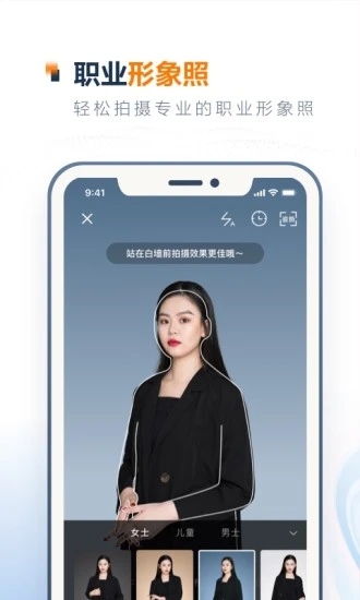 一寸证件照制作免费版
