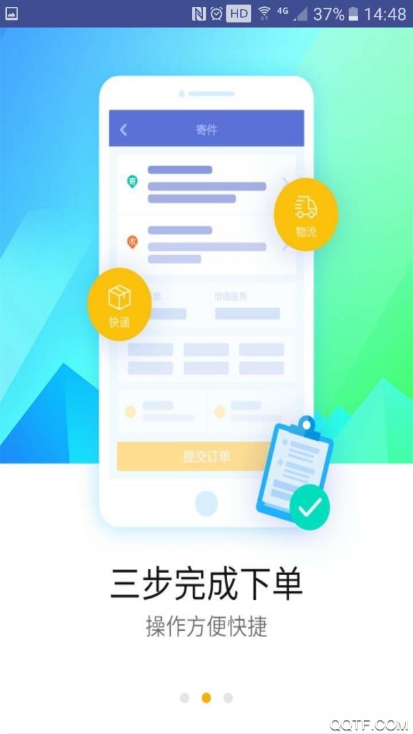 德邦快递查询安卓版