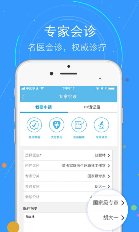 蓝卡网无广告版