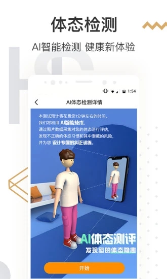 咪咕善跑安卓版