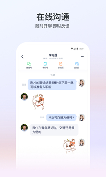 猎聘网经典版