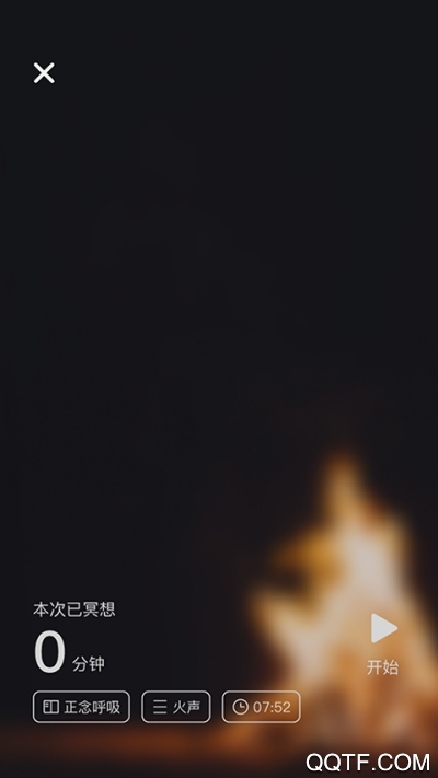 正念无广告版