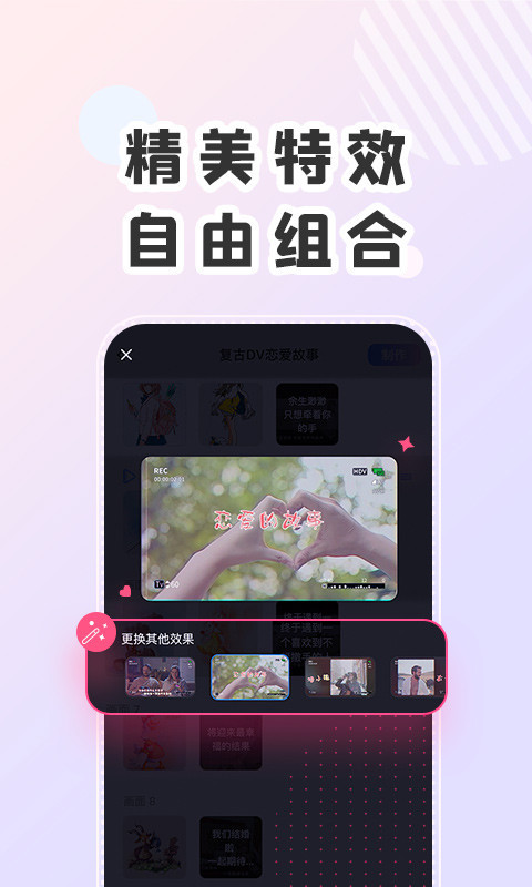 右糖极速版