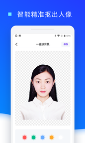 证件照换底色经典版