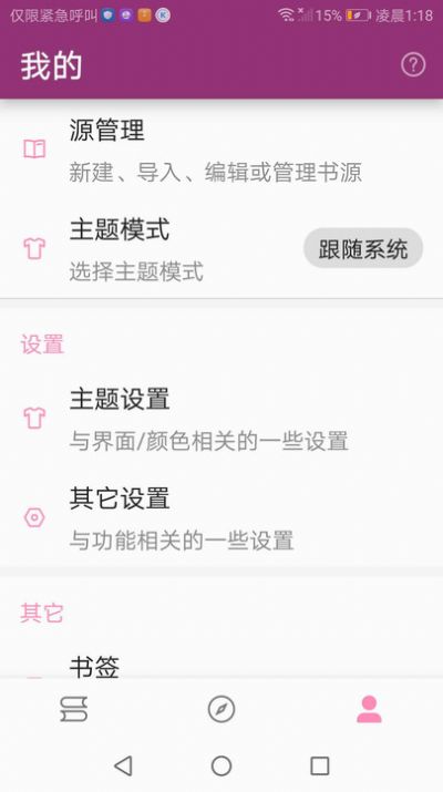 番趣阁免费小说极速版