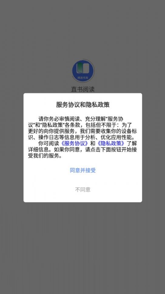 直书阅读官方版