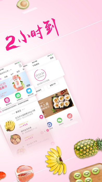 每日优鲜极速版