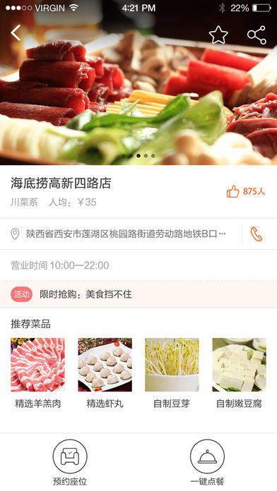 全美食经典版