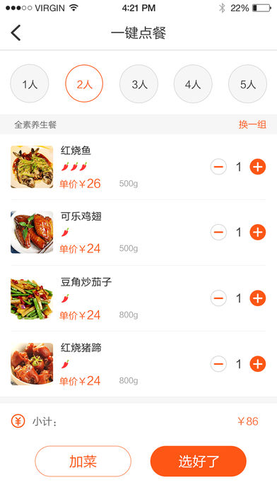 全美食经典版