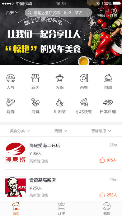 全美食经典版