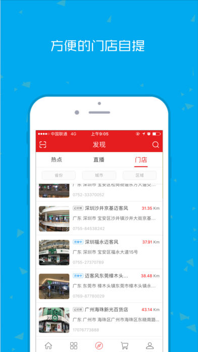 迈客风商城极速版