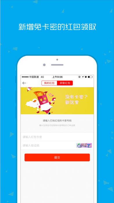 迈客风商城极速版